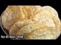 Papdi दिवाली पर बनाएं मैदा से ये खस्ता करा