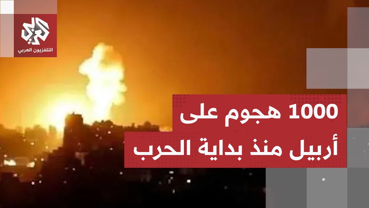 مسيّرة تستهدف مقر الحزب الديمقراطي الكردستاني الإيراني في أربيل.. التفاصيل م