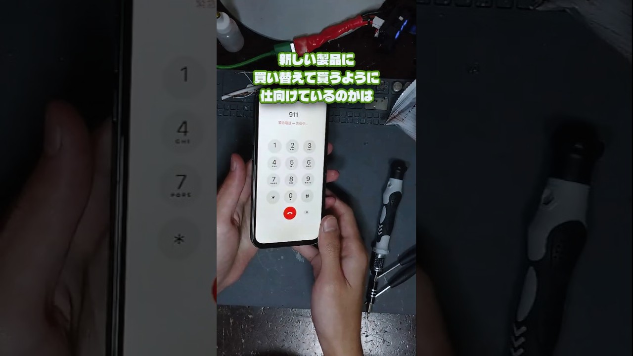 スマホが有機EL化する意味 #shorts #iphone #repair #解説 #有機el #smartphone