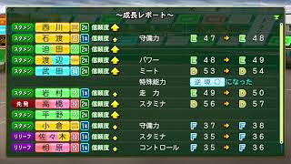 #02 【パワプロ2025】VBCルールで栄冠ナイン【実況】 1年目・夏大会〜1年目・冬