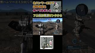 【バトオペ2】右ハンマーだけで解説動画を作ってみました #shorts  #機動戦士ガンダムバトルオペレーション2  #ハンマ #ガンダム