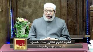 صورة حكم الزواج من مجهول النسب؟/الإثنيـــن (05-05-2025م)الحلقة الأولـى