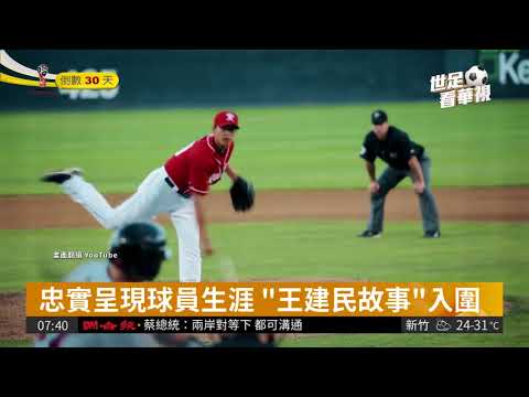 台灣電影獲好評 亞太影展3片入圍