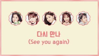 [Thaisub - Karaoke] Produce 48 (Promise) - 다시 만나 (See You Again)