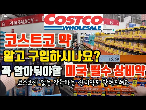 집에서 사용 가능한 진통제와 소화제 레시피