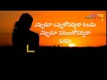 YEppudu Oppuko Vaddura Otami Telugu Motivational Song Sirivennela Ilayaraja