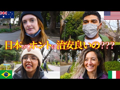 国際教養学科 外国人に日本と海外の治安を聞いてみた