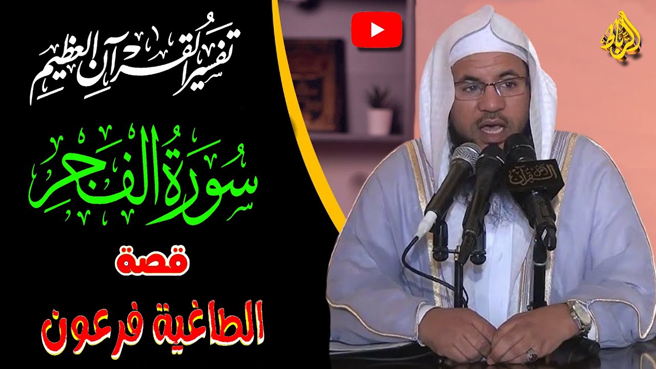 👇معجزة الحروف المقطعة | الإيمان بالله | الايمان بالغيب | اليقين بالاخرة | الشيخ محمد بن علي الشنقيطي