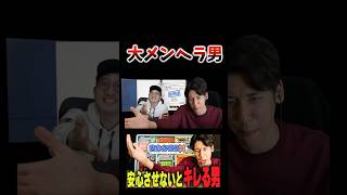 大メンヘラ男 #コハロン #ゲーム実況