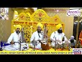Rajaan Raaj Bhanaan Bhaan Sri Dasam Bani Kirtn Bhai Binder Singh Hazori Ragi Takht Sri Damdma Sahib