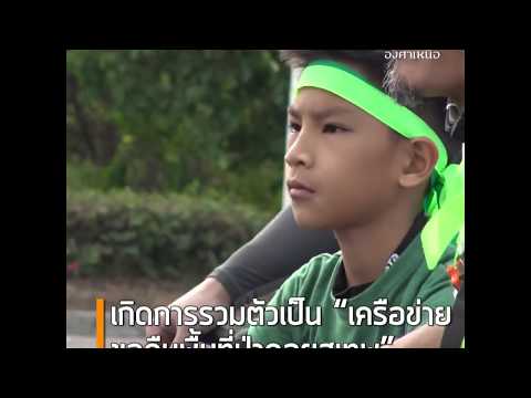 คลิกเพื่อดูคลิปวิดีโอ