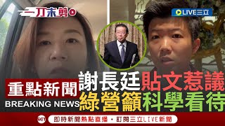 [討論] 小夫強調是在說溫泉,又何必在這時候說?