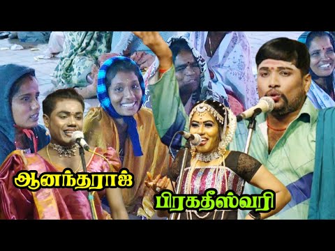 பன்னியான் | MKR | ஆனந்தராஜ் | பிரகதீஸ்லரி …