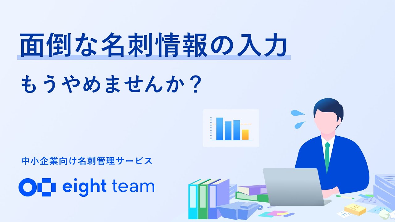 情報入力の手間カット編