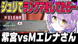 【スト6】ジュリでランクマをする紫宮【紫宮るな切り抜き/ぶいすぽ】
