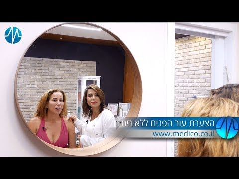 הצערת עור הפנים ללא ניתוח- ד׳ר שרון דוידסון הצערת עור הפנים ללא ניתוח- ד