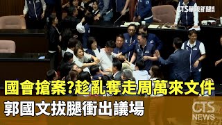 Re: [新聞] 民進黨國會改革歷程影像展　明起4天在圓