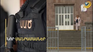 «Մտել էինք սեղանի տակ, մտածեցինք տեռոր ա, ինները լացելով հելնում էին դասարանից»