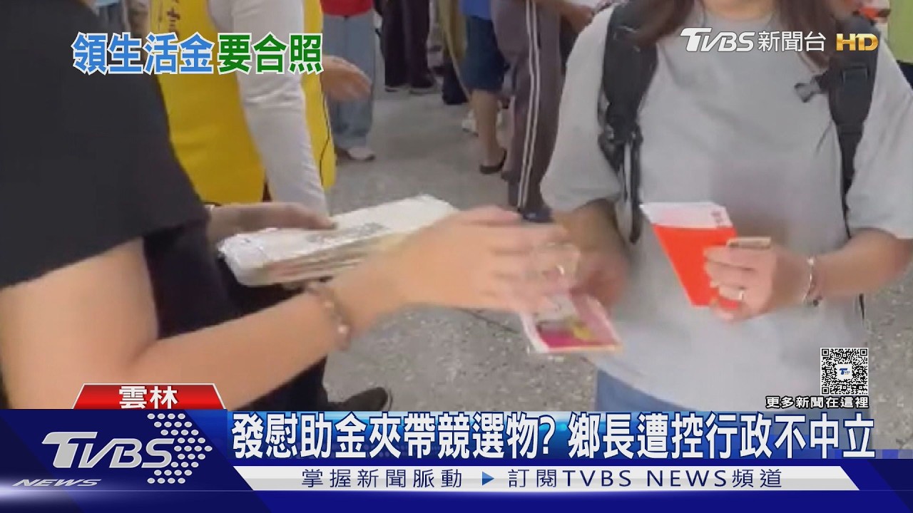 影音/發3600慰助金藏競選口罩?雲林鄉長遭控行政不中立 檢調查了