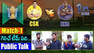 CSK vs KKR: Who will win in 1st Match? | IPL 2022 Public Talk | Aadhan Sports