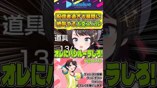 あまりにも手に汗握る配信者過ぎる展開に大絶叫のスバル【#hololive #ホロライブ切り抜き #大空スバル #トルネコの大冒険 #vtuber 】#shorts