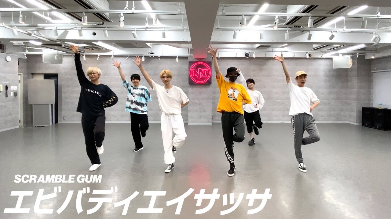[SCRAMBLE GUM] エビバディエイサッサ Dance Practice ver.