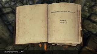 Skyrim Legendary Edition SkyUI Новый Инвентарь # 8
