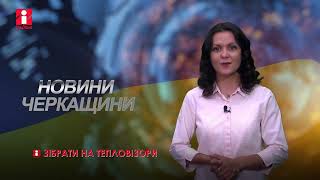 НОВИНИ за 27,09,2023