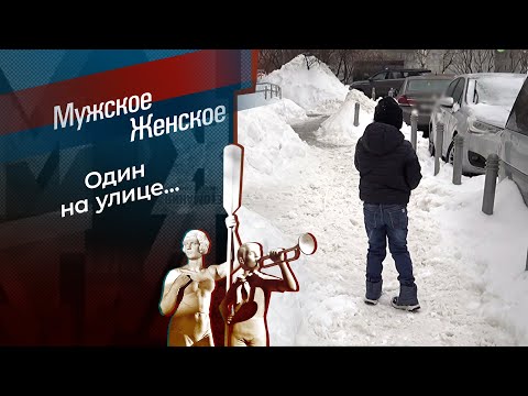 Мать по соседству. Мужское / Женское. 11.03.2026