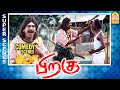 உங்களுக்கு சமரசம்னு எப்படி பேர் வந்த