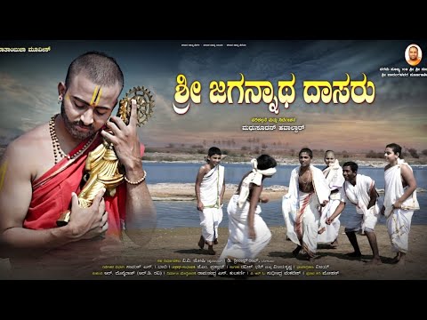 Nischitha Shetty Jaganatha Dasaru movie (heroine)