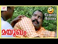 Kalabhavan Mani Falls From The Boat Mayookham Movie Scenes Saiju Kurup Mamta Mohandas