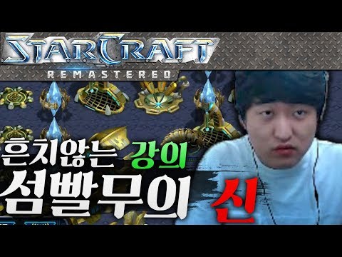 The Flash of Island BGH Personally Teaches the Surefire Way to Win Island BGH! [StarCraft Tutorial]