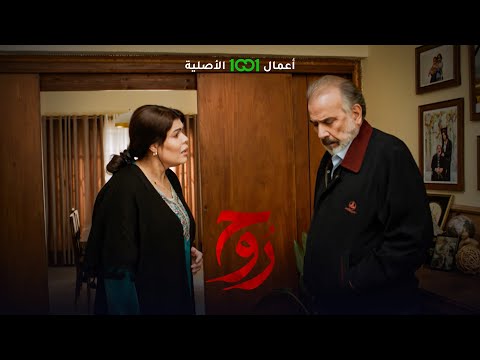 شاهد بالفيديو.. عمو يونس أنت فرطت بحقي وبحق بنتي | روح حصرياً على 1001