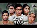 दो प्रेम जोड़ो की कहानी SUNIL DUTT NUTAN MUMTAZ SANJEEV KUMAR 