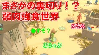 【Pummel Party】るちあと愉快な仲間たち【＃5 最終回】