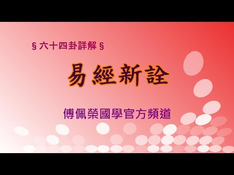 詮的意思