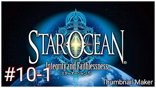 【SO5】#10-1 
STAROCEAN5  Integrity and Faithlessness/スターオーシャン5