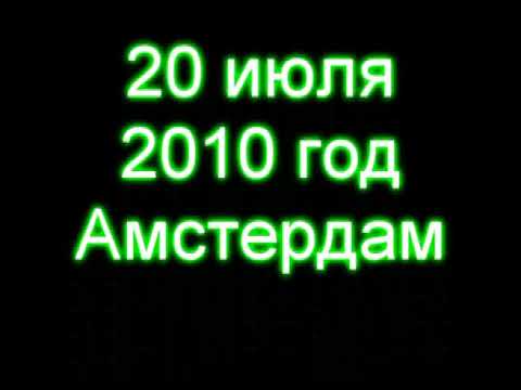 Один из дней города Евпатории | 20 июля 2010 год | Дискотека "Амстердам" | #ХАНБАТОН #Евпатория