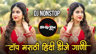 Download lagu Nonstop Marathi & Hindi Dj Songs - Trending Dj Song Nonstop 2026 - नॉनस्टॉप डीजे गाणी |Active Pad P2 mp3