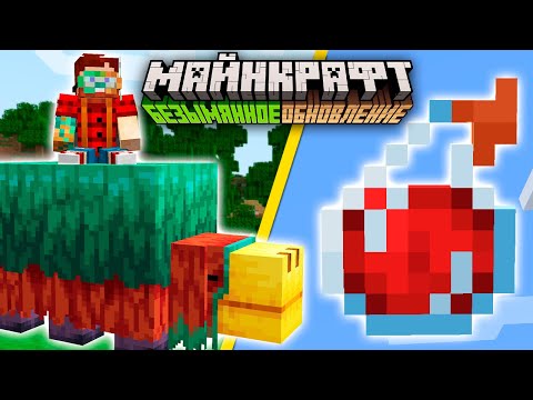 Minecraft 1.19.4 - Update!  PRE-RELEASE 1 |  New resource pack and flicker |  Minecraft Discoveries