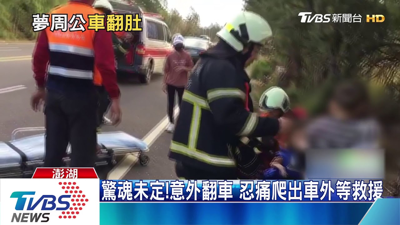 疑似打瞌睡!載友、2子女 自撞路樹翻車