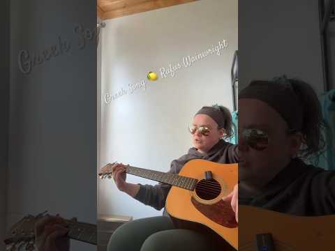 Greek Song 🍋 Rufus Wainwright #greeksongs  #poses #rufuswainwright  @rufuswainwright⁩