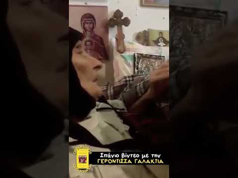 Ήρθε ένας Άγιος το βράδυ, δεν μου μίλησε, απλά χάρηκε πολύ που έγινα καλόγρια - Γερόντισσα Γαλακτία