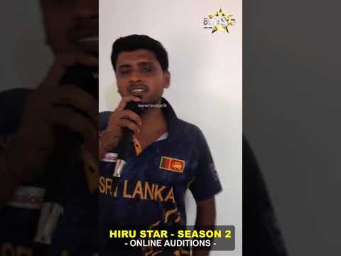 W G A P gunarathna| Hiru Star - Season 02 | Online Auditions