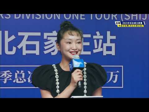 Opening Ceremony and Stage 1 Draw - Joy Cup 2023 Heyball Masters Division 1 Tour Shijiazhuang
