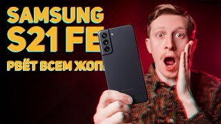 Samsung Galaxy S21 FE 5G 6/128GB Graphite (SM-G990BZAD, SM-G990BZAF) - відео 1