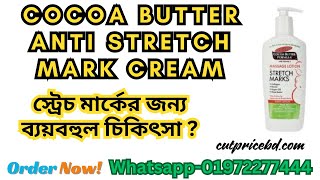Cocoa Butter Anti-Stretch Mark Cream Review: Does It Really Work?