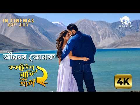 Jibonor Jonak Cover - Zubeen Garg