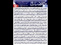 Darood E Taj درودِ تاج Original Voice Of Qari Obaid Ur Rehman 1984
